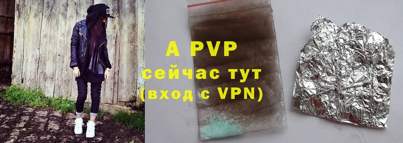 A PVP Crystall Александров