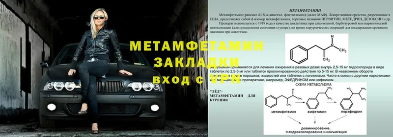 МЕТАМФЕТАМИН Декстрометамфетамин 99.9%  Александров 